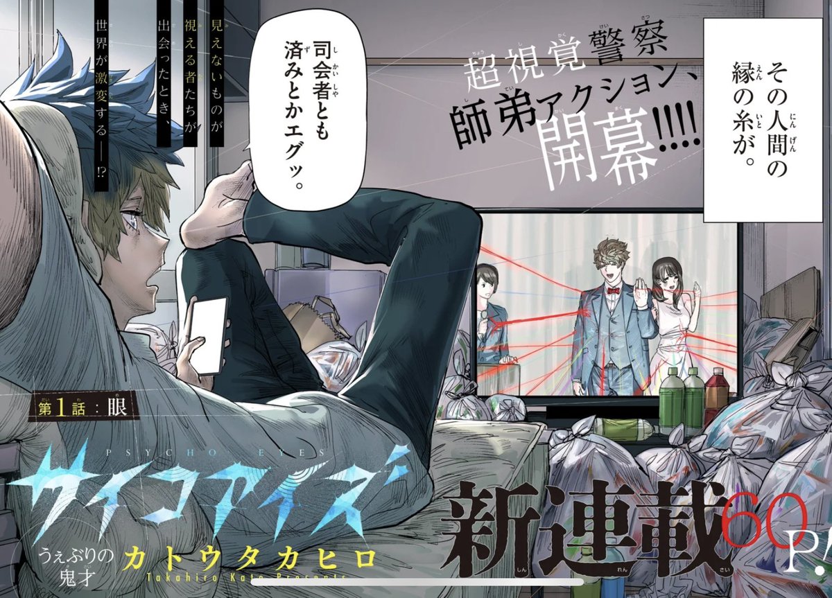 人と人との繋がりが糸になって見える少年の話  

1

#漫画が読めるハッシュタグ
#マンガが読めるハッシュタグ