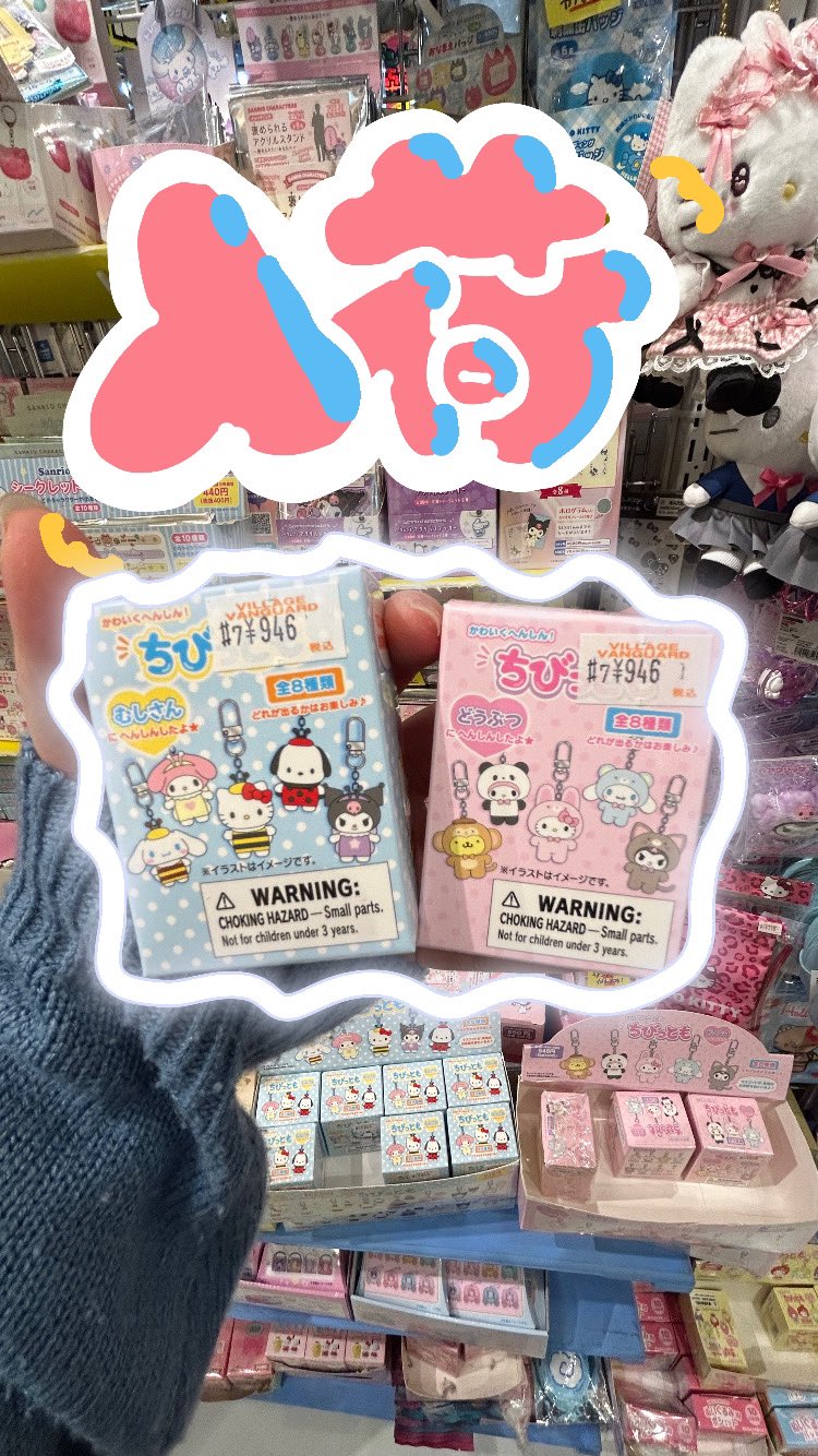ぴちぴちピッチ　ヴィレヴァン　アクキーBOX ぴちぴちピッチ』ヴィレヴァンでポップアップショップ開催！心