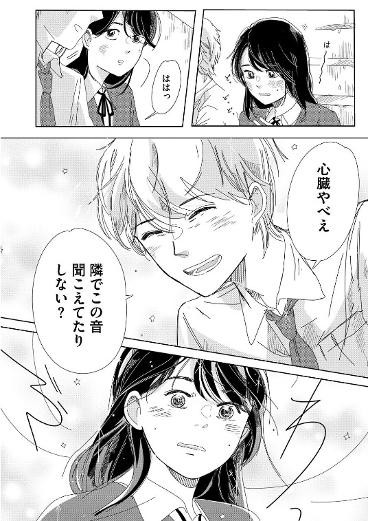 webアクションさん連載『彼女はNOの翼を持っている』17話が公開されました。
片岡先生とまっつんはいろいろ話せる関係に。つばさと海浬も少しずつ進んでいきます。
こちらから↓
https://t.co/1juvyfbFor