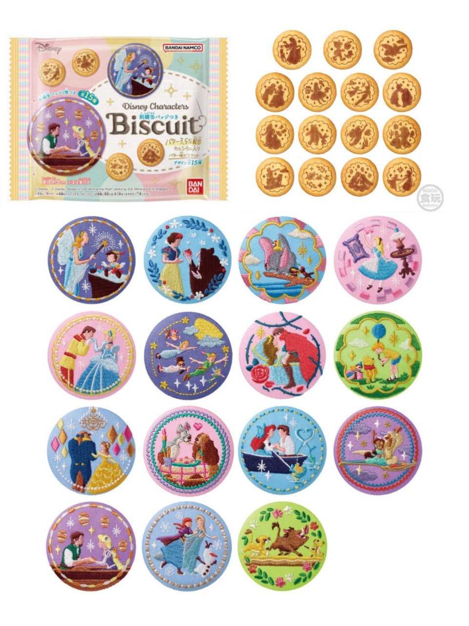 ディズニーキャラクターズ刺繍缶バッジ　フルコンプリートセット Disney Characters 刺繍缶バッジビスケット(再販）｜発売日