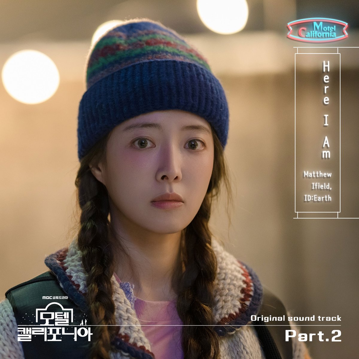 vlending's tweet photo. [모텔 캘리포니아 OST Part.2]

🎙️ Matthew Ifield, ID:Earth (아이디얼스) - Here I Am
🎧 Favorite music platform 
https://t.co/H0IV9ttbbo

#HereIAm #모텔캘리포니아OST 
#Matthew_Ifield #매튜아이필드 #idearth #아이디얼스 
#모텔캘리포니아 #MotelCalifornia https://t.co/5J0r2N0YPd