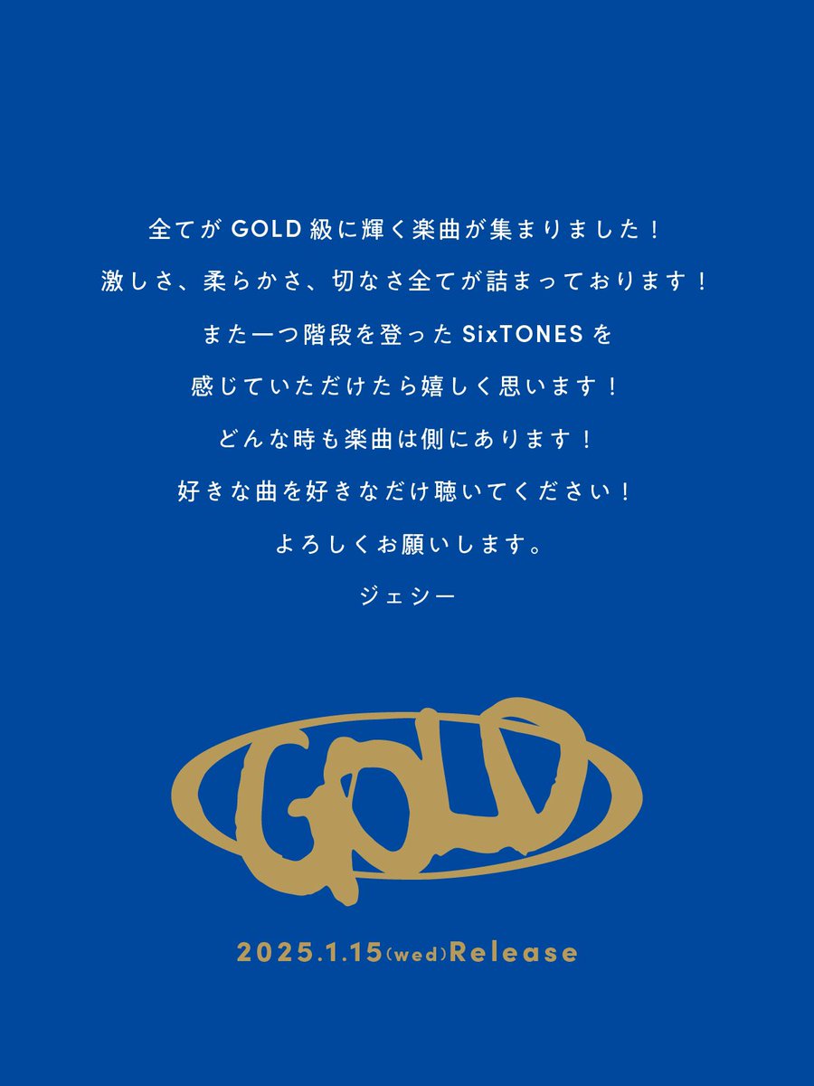「GOLD」　SixTONES SixTONES – 5thアルバム「GOLD」初回盤B収録ユニット曲digeST