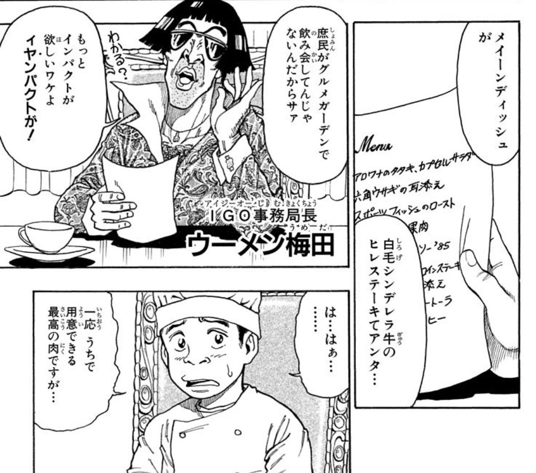 サイリン@趣味アカ on X: ウーメン梅田が武闘派だったことに驚いた  X