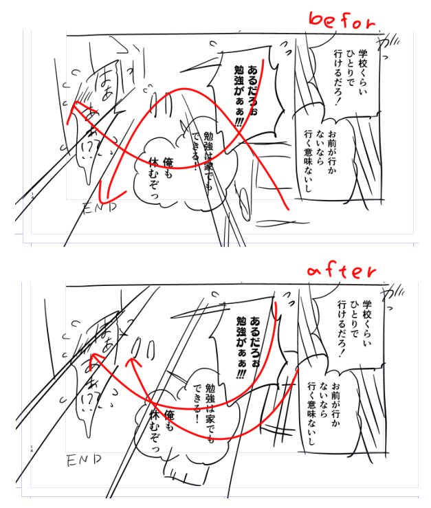 違和感の原因わかりました!
上の方、台詞の流れと絵の流れがクロスしてるからなんか詰まったような感じがしたんだ。
下の方は台詞の流れと絵の流れが同じですね!
流れを合わせる意識…!