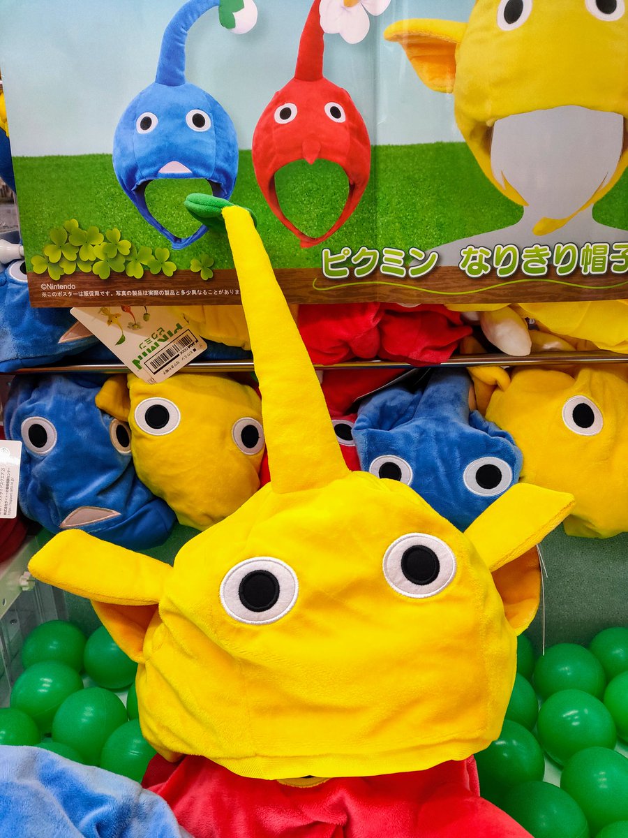 ✨景品入荷情報✨ ピクミン なりきり帽子入荷しました‼️ 全3種ある