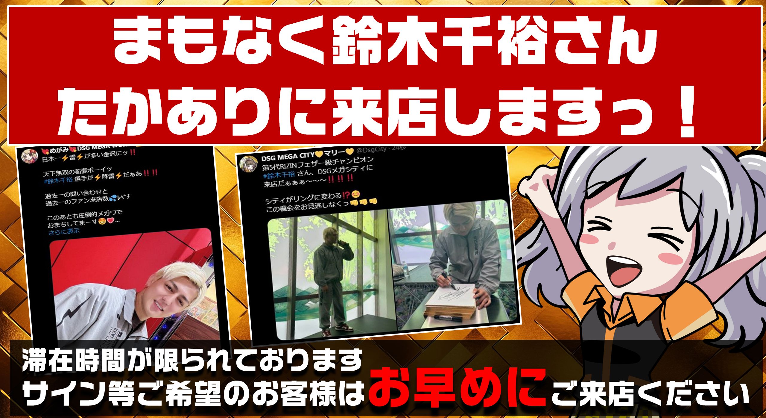 激安挑戦！！ DSGアリーナ高岡-地域最大設置1118台！！ on X:  アクセサリー