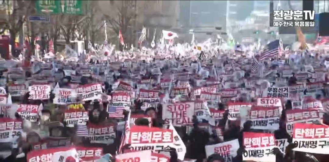 실시간 탄핵 반대집회 어마어마한 인파