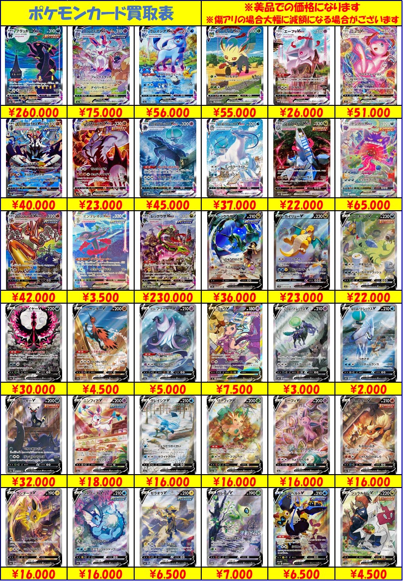 トレカの家康 入間店 в X: „ポケモンカード超強化買取① ブラッキー