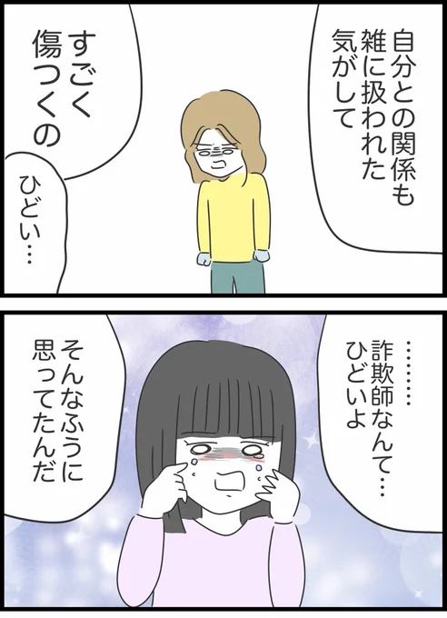 【41】友人が貸したお金を返してくれません 