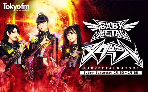 TOKYO FM 80.0 on X: 