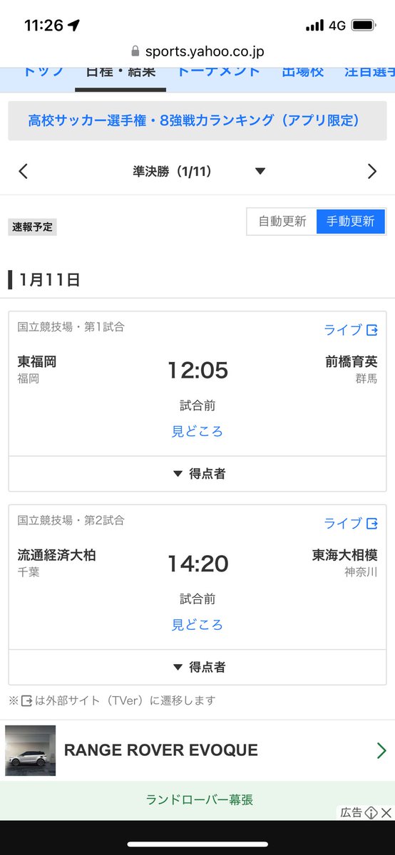1lastwan's tweet photo. 流経ふぁいとぉ〜📣⚽️ https://t.co/iM9geEUjbu