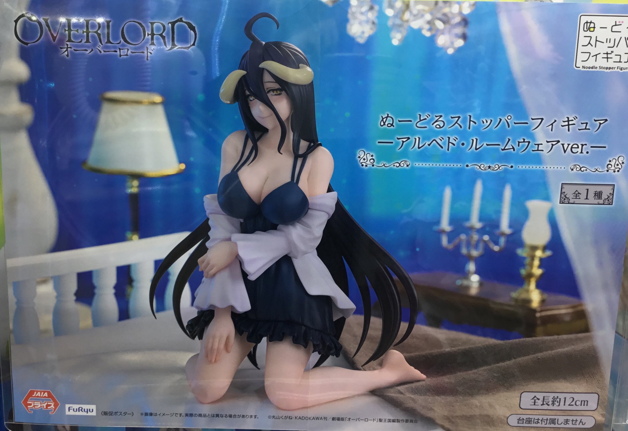 オーバーロード アルベド フィギュア セット（アルベド 1/7