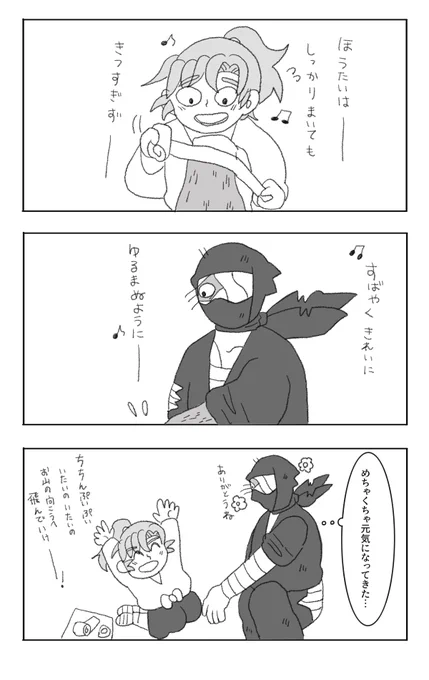 続2/3 