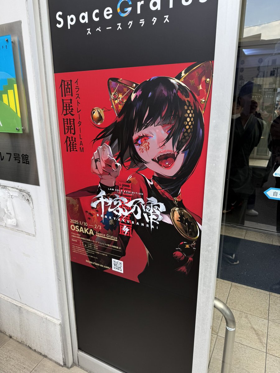 きた!✨ 