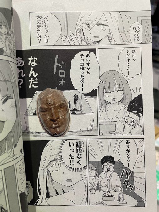 みいちゃんページ みいちゃんの年齢ではめったにないけど、人に絡む迷惑行為をする高齢者