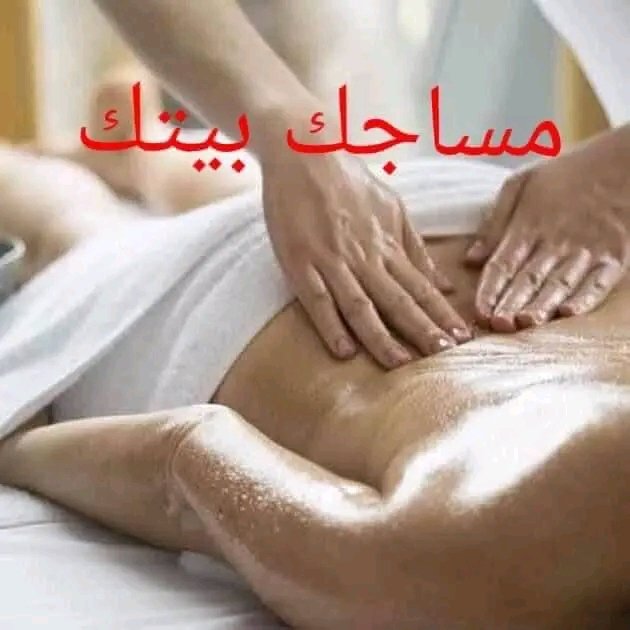 #جلسة #مساج #عوائل_متحرر 
تحت أجواء المطر سويلهه مفاجأة لزوجتك تستاهل تدللهه تتعب سواء موضفه من الدوام أو ربة بيت مع المحترف للمساج المنزلي جلستك ابيتك وبغرفتك مع شخص مختص وخبير للسعاده الزوجيه والمساجات مع زيوت تلائم بشرتك و #اجهزة مساج اضافتا إلى فن التعامل مع المدام دلعهه