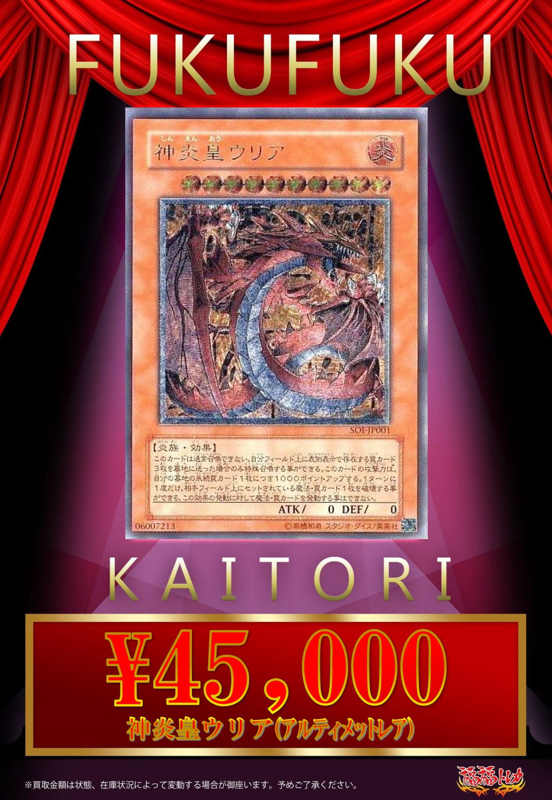 福福トレカ 遊戯王 買取情報 on X: 福福トレカ 遊戯王 買取情報 on X: