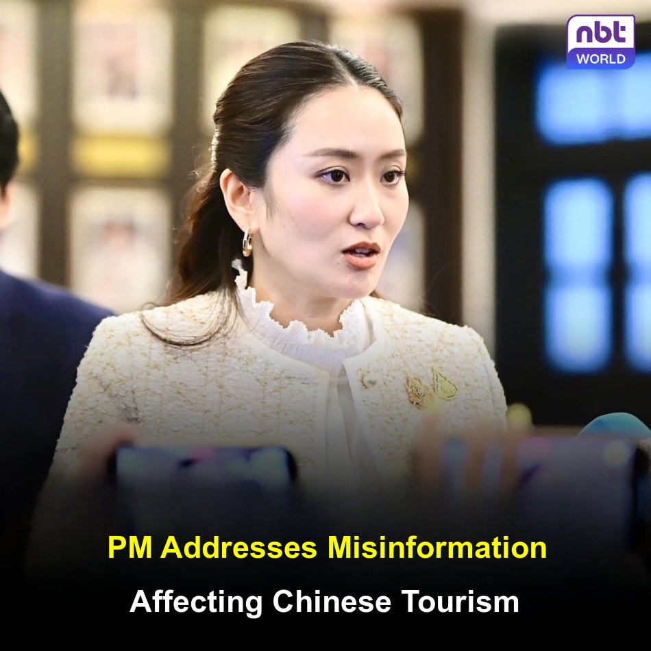 NBTWORLDNews's tweet image. PM Paetongtarn addressed safety concerns among Chinese tourists affecting Thailand’s tourism sector.

See more: Facebook.com/nbtworld

#TourismSafety #MisinformationControl #ThaiHospitality #ChinaRelations #NBTWorld