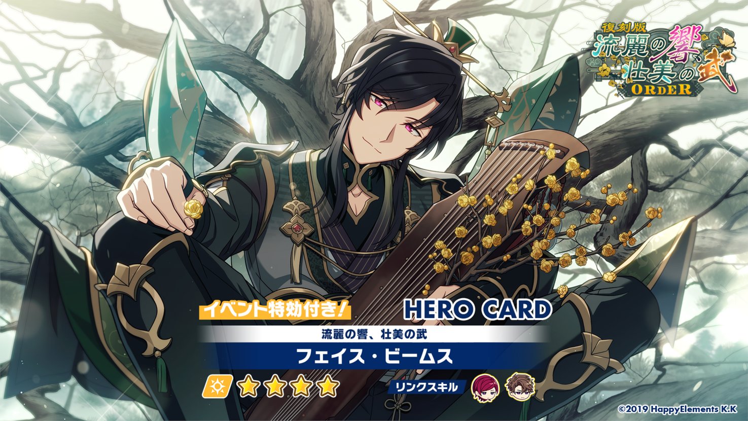 エリオスライジングヒーローズ【公式】 on X: 