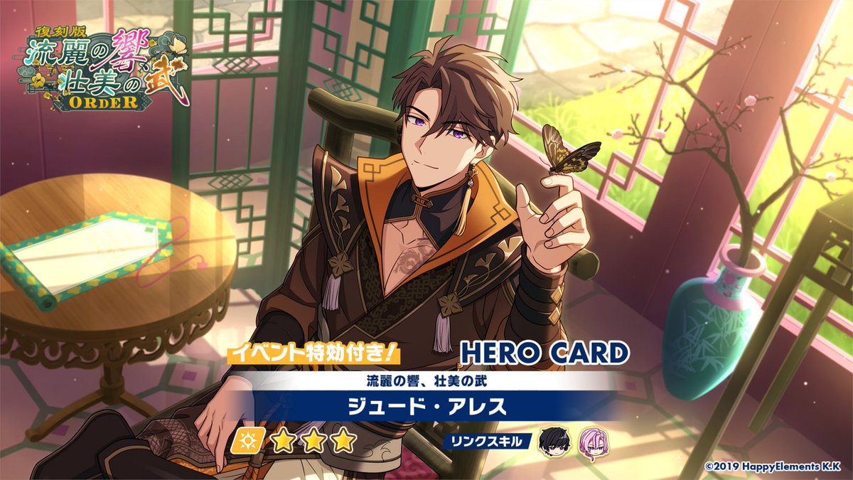 エリオスライジングヒーローズ【公式】 on X