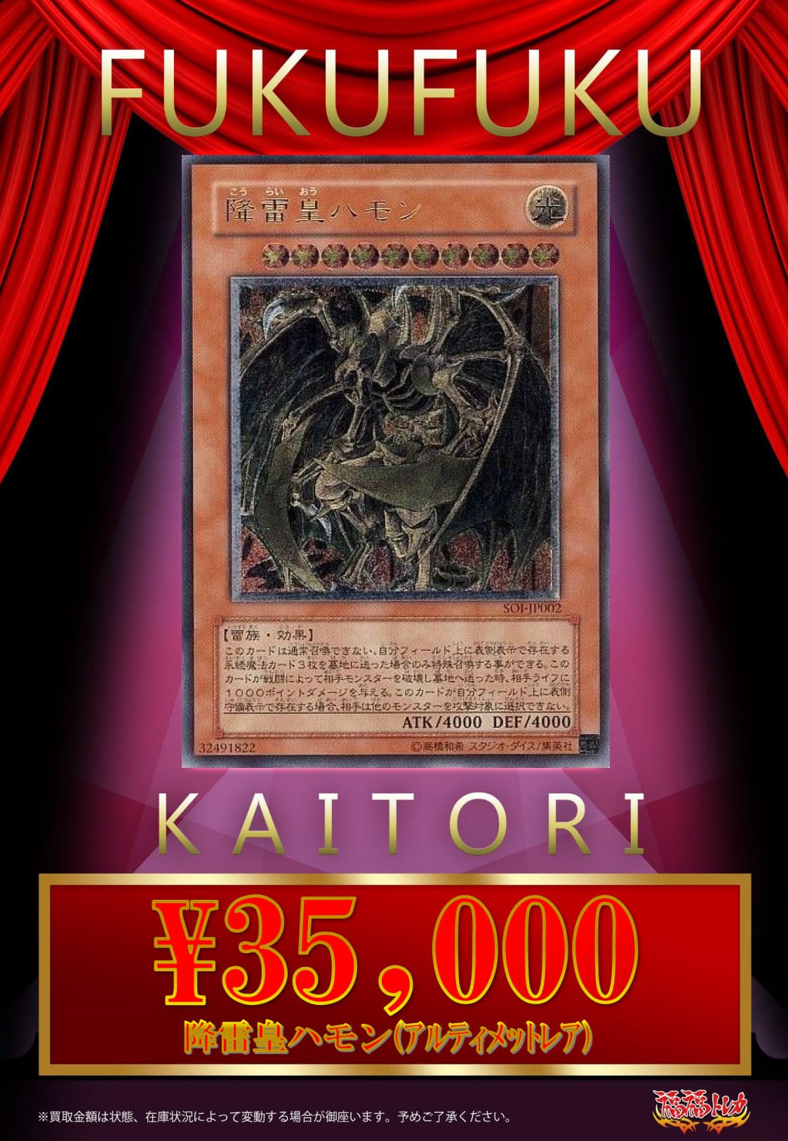 福福トレカ 遊戯王 買取情報 on X: 福福トレカ 遊戯王 買取情報 on X: