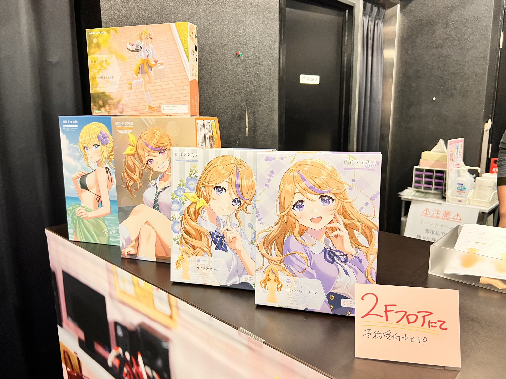 創彩少女庭園 ぬがさ 一条星羅&アレンジウィッグ2種(特典付) 創彩少女庭園 ぬがさ 一条星羅&アレンジウィッグ2種(特典付)