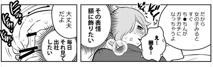 最中に面白い事を言うと確実に萎える。しかしもちづきさんなら絶対に言うという、「もちづきさん否エロ現象(フェノメノン)」と戦いながら描いてたのでマジで嬉しい 