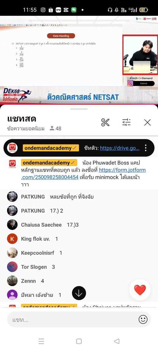 zandee523391's tweet image. สอนสนุกและเข้าใจมากๆเลยค่ะ แถมมีรางวัลเเจกด้วย มีคั่นบ้างทำให้ไม่เครียดเลยชอบมากๆๆๆค่ะ  #NETSATbyOnDemand