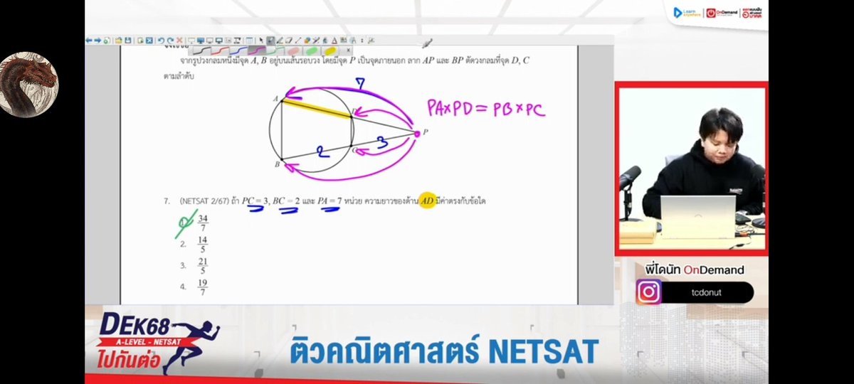 zandee523391's tweet image. สอนสนุกและเข้าใจมากๆเลยค่ะ แถมมีรางวัลเเจกด้วย มีคั่นบ้างทำให้ไม่เครียดเลยชอบมากๆๆๆค่ะ  #NETSATbyOnDemand