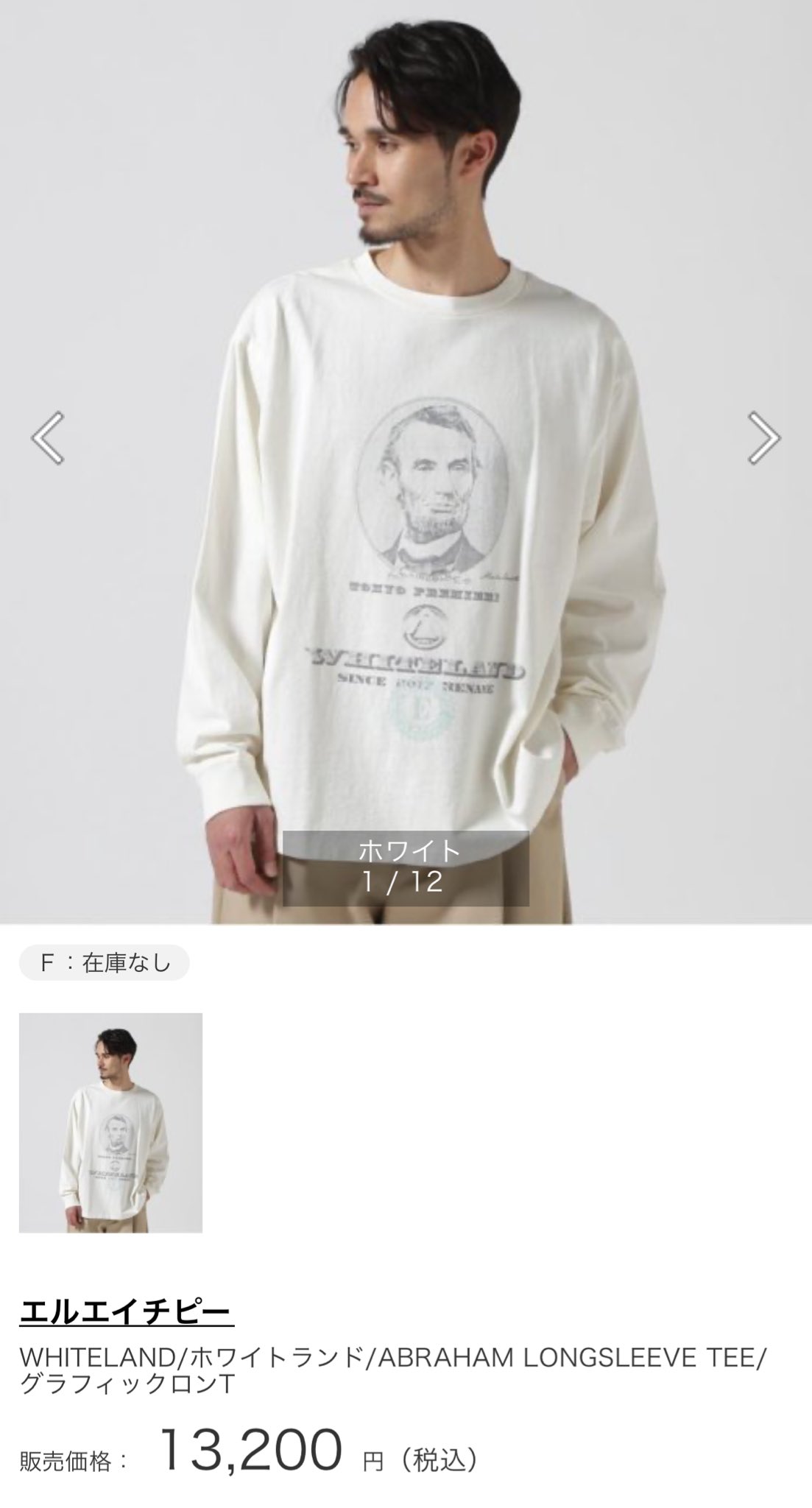 品多く 橋本将生のオンナ on X:  トップス