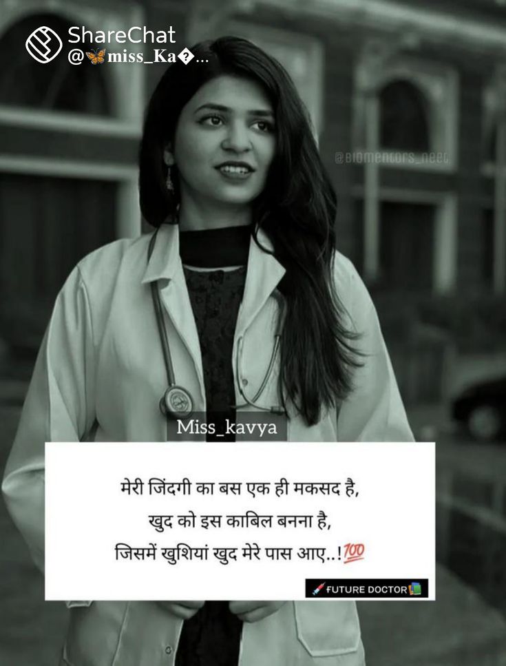मेरी ज़िंदगी का एक है मकसद  है खुद को इस काबिल बनना है जिसमे खुशिया खुद मेरे पास आये......☺️✨