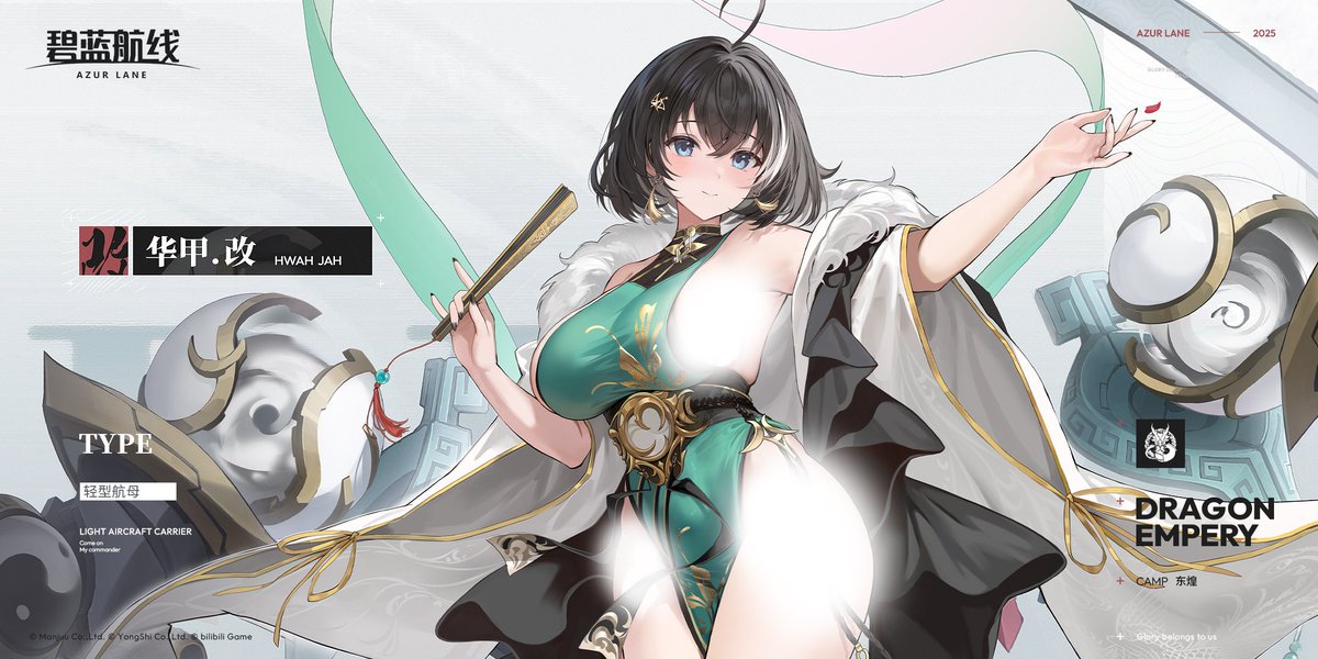 「SSR軽空母 華甲改 #アズールレーン」|らっと@アズレンのイラスト
