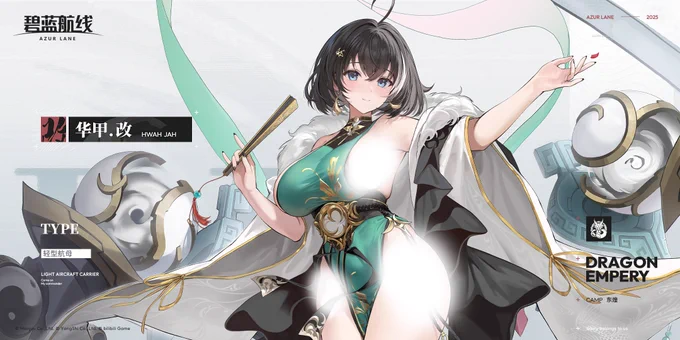 SSR軽空母 華甲改 #アズールレーン