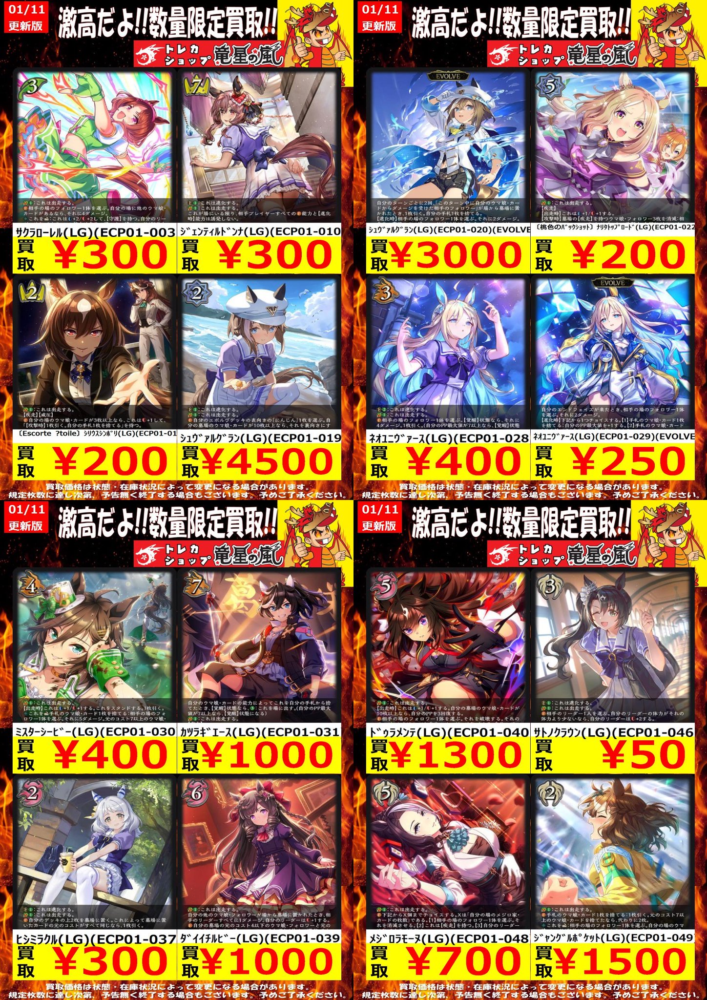 シャドウバース エボルヴ 【桃色のバックショット】ナリタトップ シャドウバース エボルヴ 【桃色のバックショット】ナリタトップ