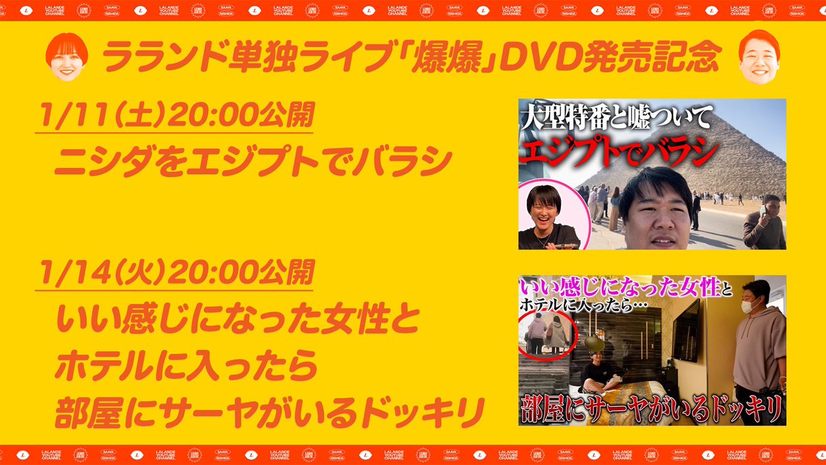 ラランド 爆爆 DVD 単独 ラランド 単独ライブ 爆爆 DVD