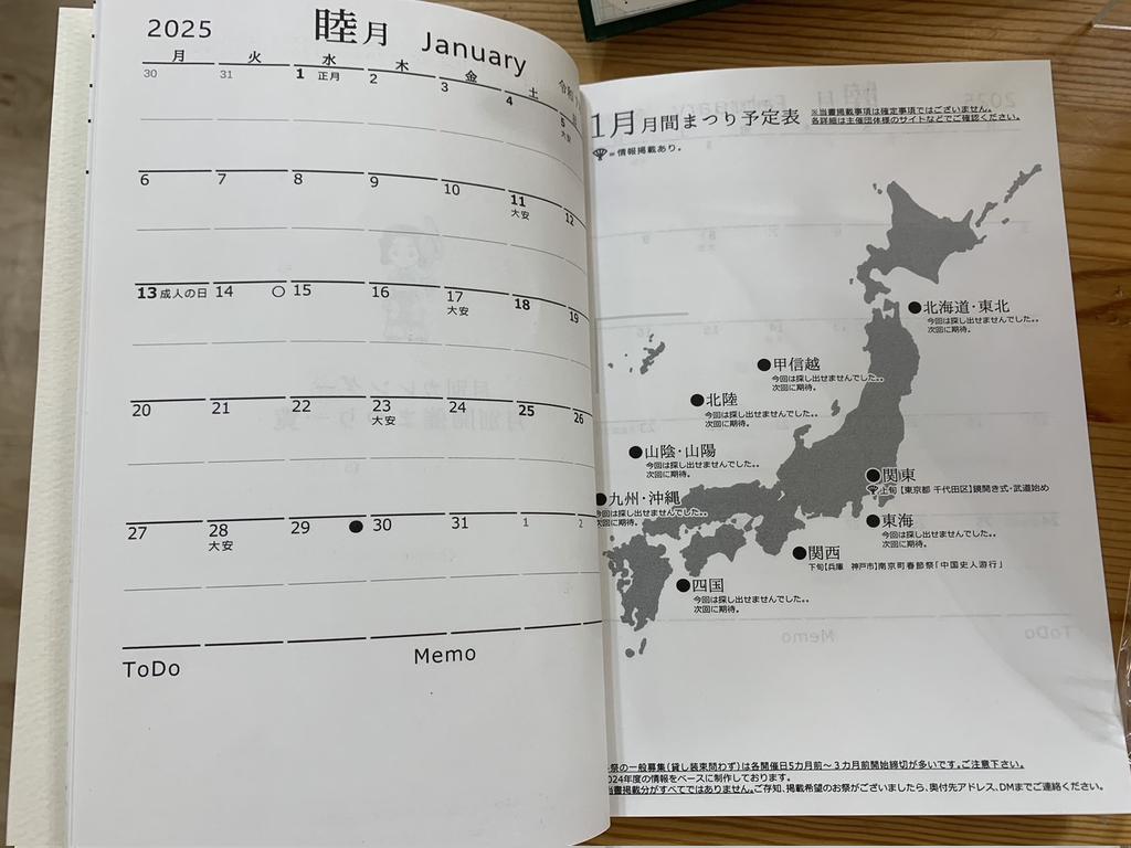 町田市観光コンベンション協会 tweet media