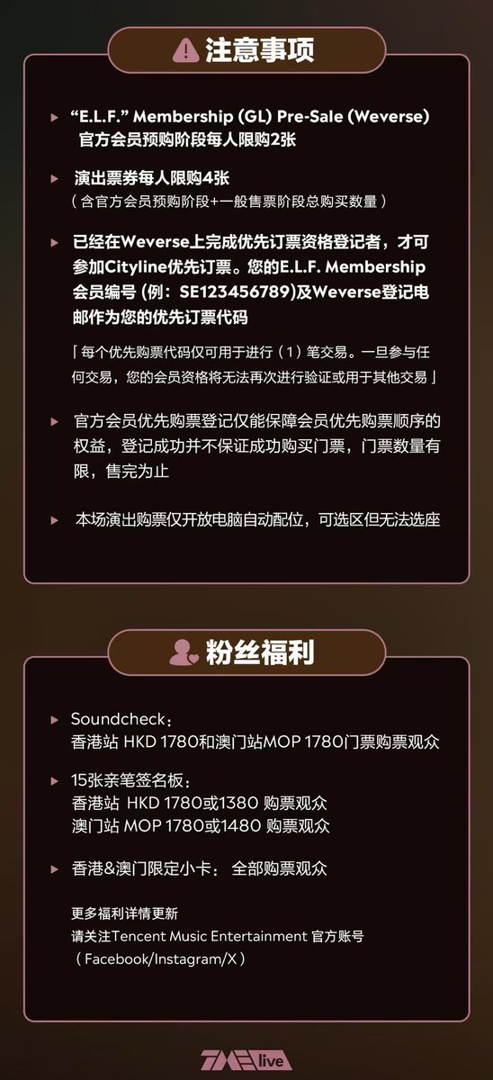 BaiduWoonBar's tweet photo. 2025 YESUNG CONCERT [It's Complicated] 
⭐香港站 &amp; 澳门站 购票指南⭐
澳门场的会员预购登记临近，给大家带来购票指南，购买前记得仔细阅读！
HK场戳→QQ音乐🔗https://t.co/JQrBESX4pF 大麦🔗https://t.co/THJaVD87Pu  猫眼🔗https://t.co/7eRSH6iMv0 Cityline🔗https://t.co/nRyg9s7Zsm

#YESUNG https://t.co/po2EzLGrNI