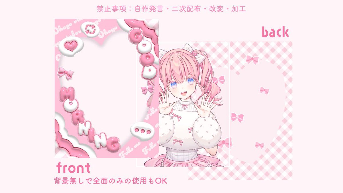 yy_logo's tweet image. ぷっくり!かわいい!おはV素材をつくりました🩷
カラーは全10種✨
使用条件
🎀このアカウントをフォロー
🎀いいね+RP
DLはリプツリーからどうぞ🍀
#おはようVtuber #VTuber素材 #おはようVライバー #IRIAM素材 #Vライバー素材 #ゆゆ素材