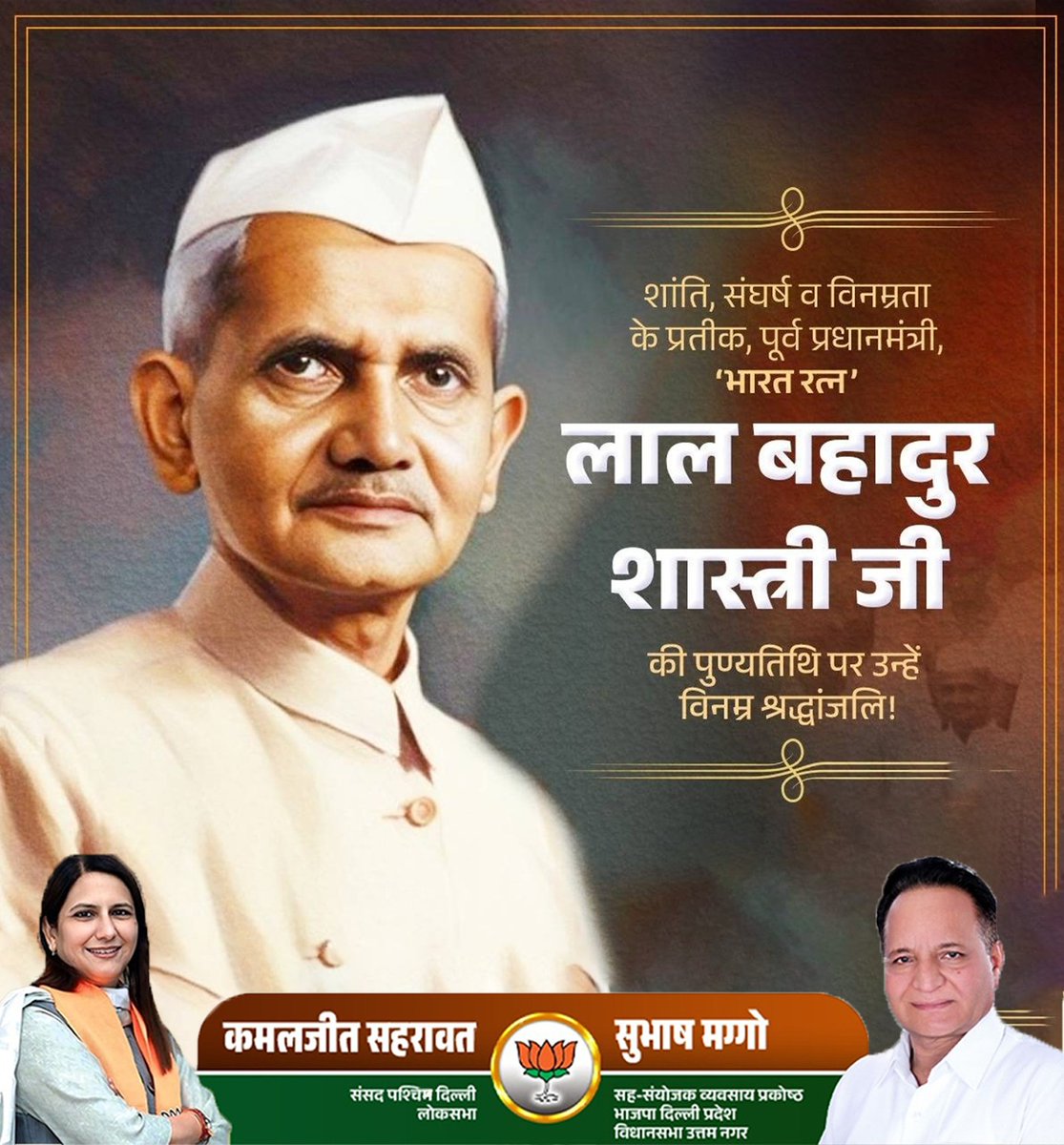 Subhash Maggo tweet media