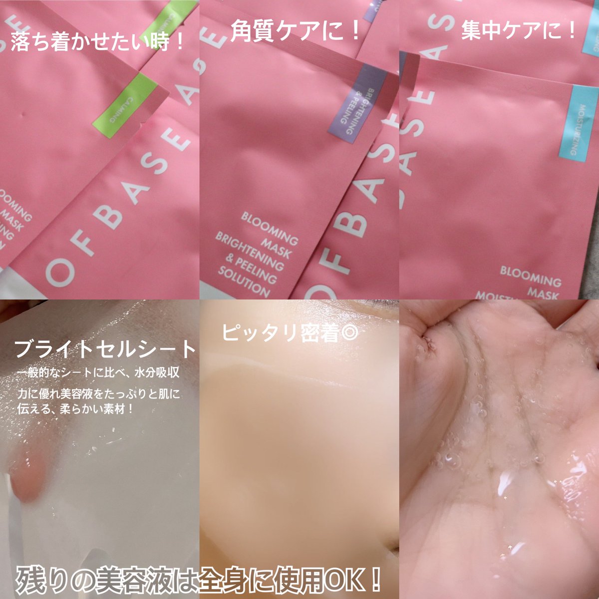 MaiH1215's tweet photo. #PR #OFBASE
お得🉐90円マスクパックセール開催中🙌🏻✨
OFBASE
セルフィッシュブルーミングマスクパック
💚CALMING
💜BRIGHTENING&
PEELING
🩵MOISTURIZING
3種類から肌悩みに合わせて選べる1枚90円のマスクパック🤭
美容液たっぷりのマスクはまるで肌?!みたいに肌に密着!
残ったたっぷりの美容液は全身にも👌🏻
🔗⬇️