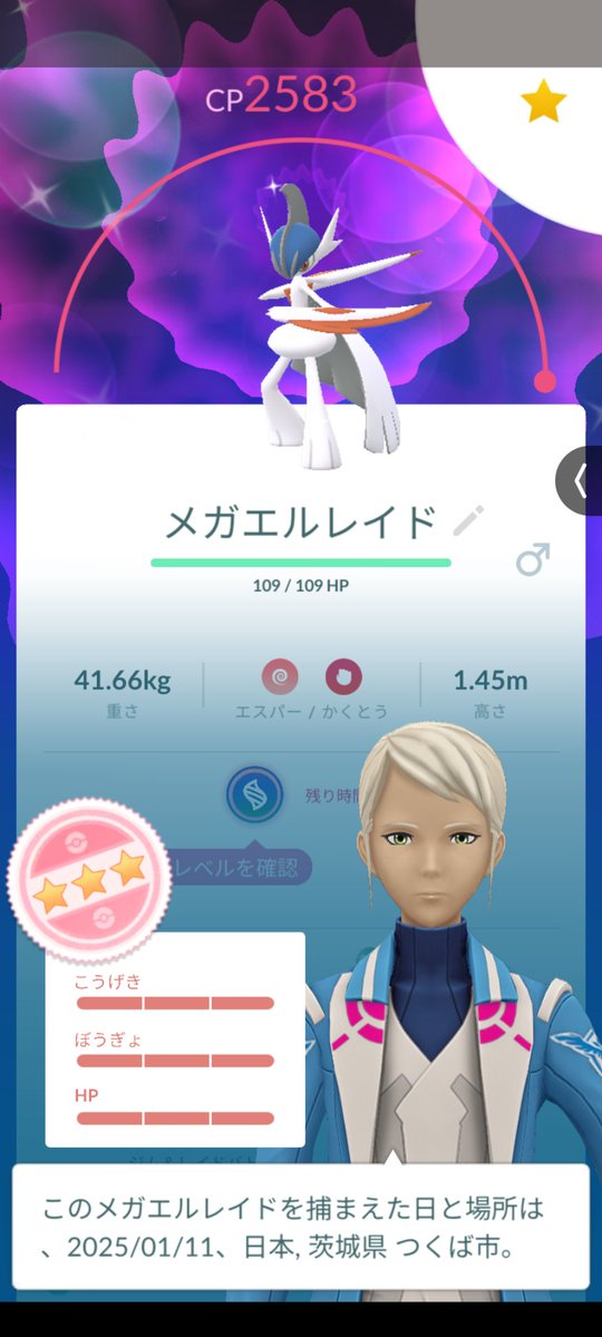 SmallwillowK's tweet photo. やりました〜😭😭😭
#ポケモンGO
#色違い100
＃メガエルレイド https://t.co/A8vynFA54U