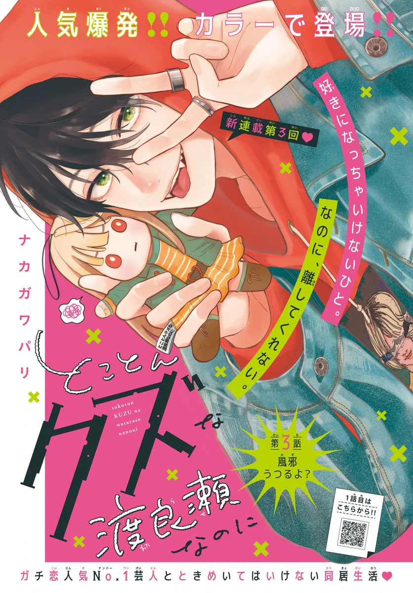 別冊フレンド編集部 on X: 