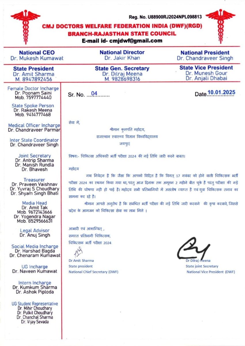 dilraj_dr's tweet photo. @RajCMO @GajendraKhimsar https://t.co/nh0PVwa0yQ