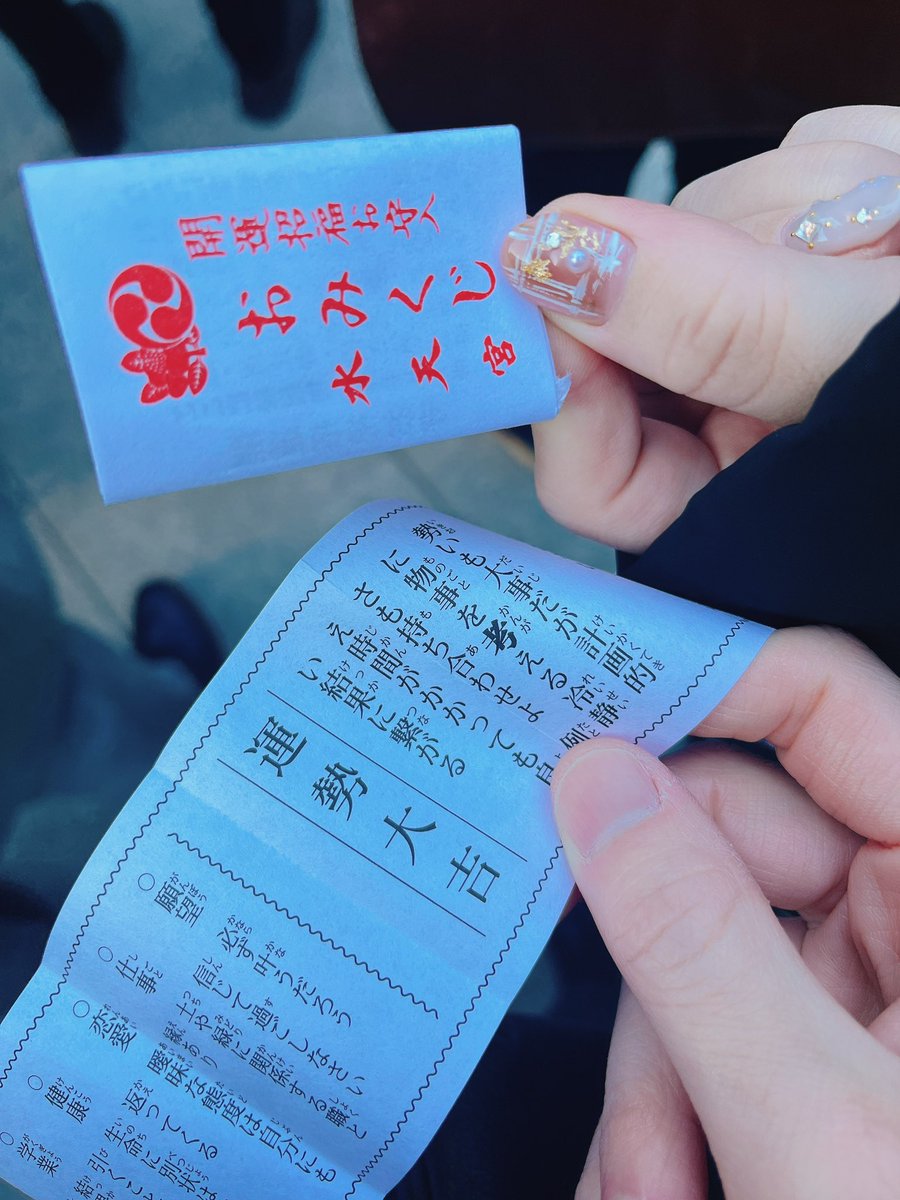 2025年、大吉です！！
