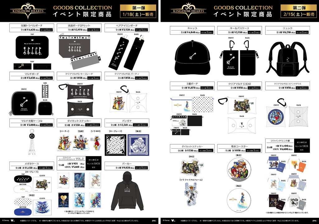 Kingdom hearts グッズまとめ売り Kingdom hearts グッズまとめ売り Kingdom hearts グッズまとめ売り