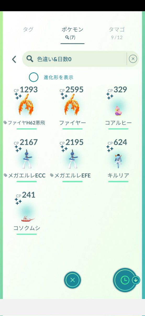 balalai_ca's tweet photo. メガエルレイド帰りに色違いガラルファイヤーが2連続で来てもた(；´ﾟдﾟ)ゞ
色ガラル三鳥ファイヤー4、サンダーフリーザー0って偏りすぎ💦 https://t.co/pUEnKPZWS8