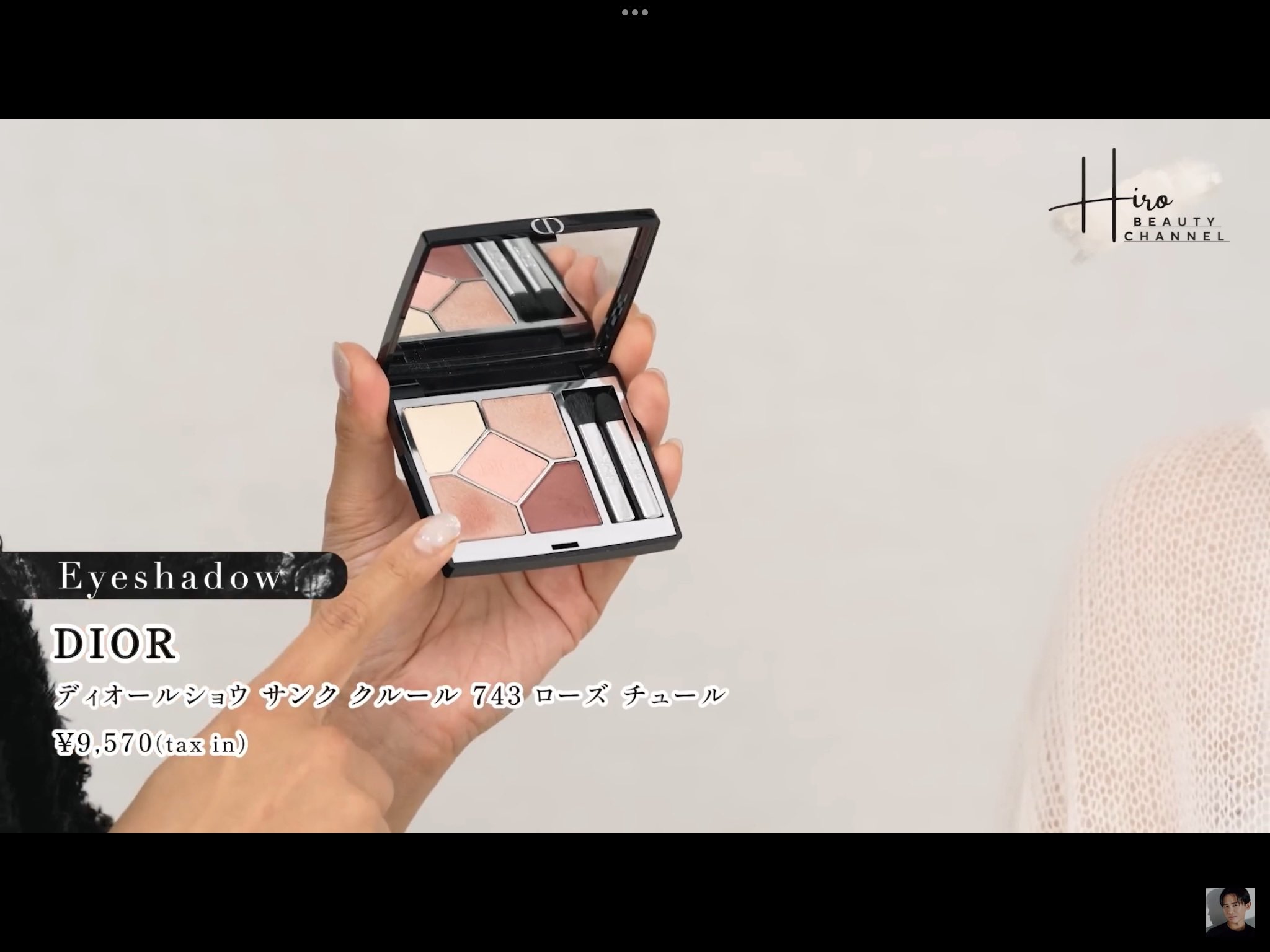 Dior♡ディオールショウサンククルール 743 ローズチュール S11597407