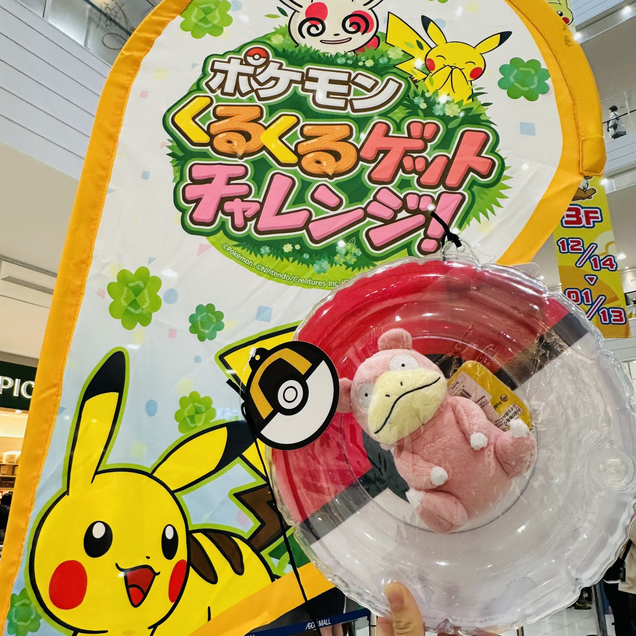 ポケモンくるくるゲットとは namco アーケードカタログ[ポケモン