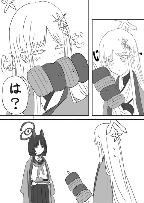 焼き鳥のぬいぐるみを買ったナグサ 