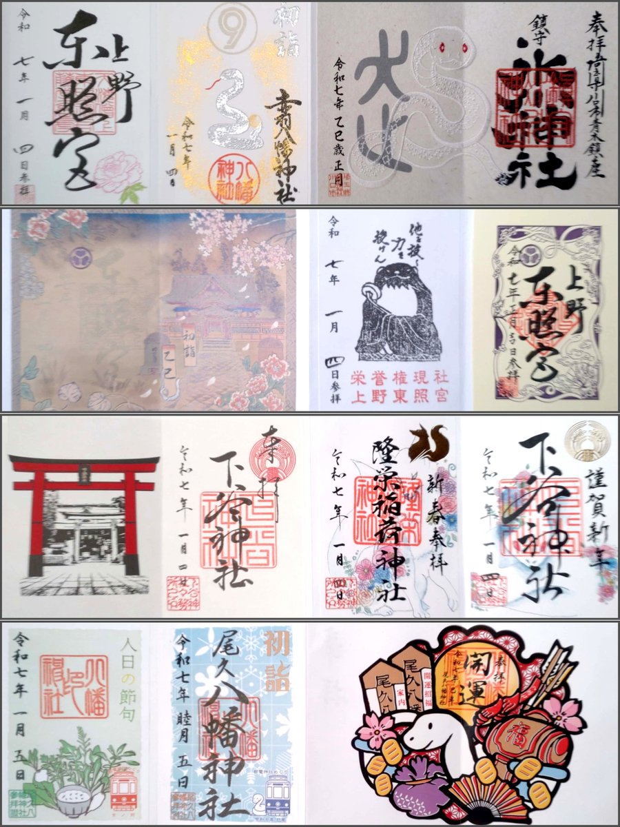 miijii3's tweet photo. 千代田区の #山王日枝神社 で頂いた令和元年天皇陛下御即位記念の #御朱印帳 が満杯

#御朱印 は日枝神社の他
川口 #鎮守氷川神社
北区 #赤羽八幡神社
台東区
#浅草神社（末社 #被官稲荷神社）
#上野東照宮
 #下谷神社（末社 #隆栄稲荷神社）
荒川区 #尾久八幡神社
で拝受

これで御朱印帳は計36冊満杯 https://t.co/Cn1R3vd2R8